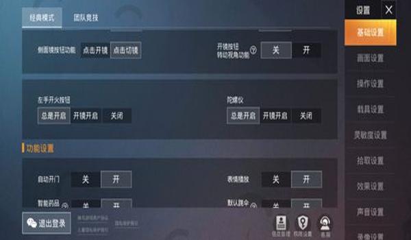 和平精英最强辅助器手机版(和平精英辅助器的最新版本特性)