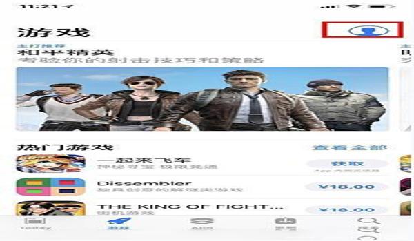 ios和平精英辅助怎么下载(ios和平精英辅助软件下载地址)