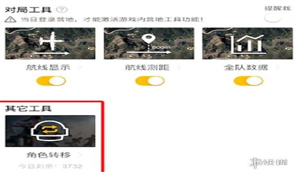 和平精英免费怎么开挂ios(和平精英怎么开挂手机ios版)