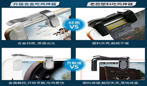 ios吃鸡辅助器下载(ios吃鸡辅助工具)