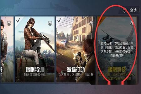 和平精英pc雷达挂（和平精英雷达挂的原理是什么？）