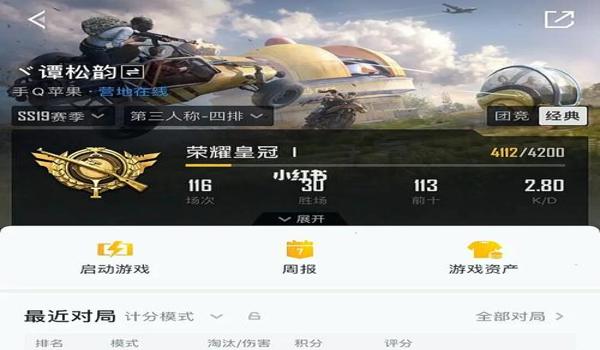 和平精英挂ios下载(和平精英ios辅助器下载)