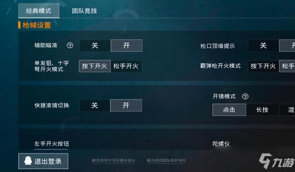 和平精英直装辅助免费软件有哪些（和平精英辅助软件的使用技巧）