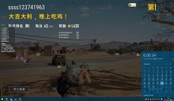 手机吃鸡辅助有用吗（免费吃鸡辅助有哪些推荐）