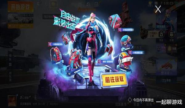 吃鸡中的军需怎么开挂的(吃鸡中的挂是怎么来的)
