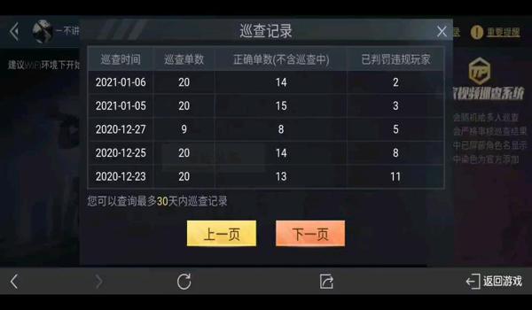 手游吃鸡挂多少钱会封号（手游吃鸡挂被封号的概率）