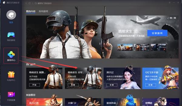 吃鸡手游辅助腾讯版下载（吃鸡手游辅助对战技巧）