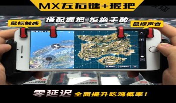 怎么下载手机吃鸡辅助器（手机吃鸡辅助器的使用技巧）
