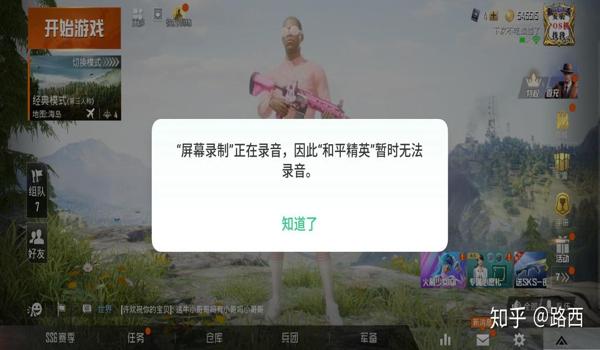 oppo手机和平精英开挂软件（和平精英开挂被封号怎么办？）