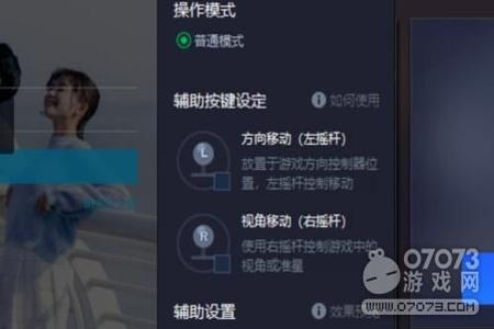 吃鸡辅助器电脑版下载（如何自制吃鸡辅助器）