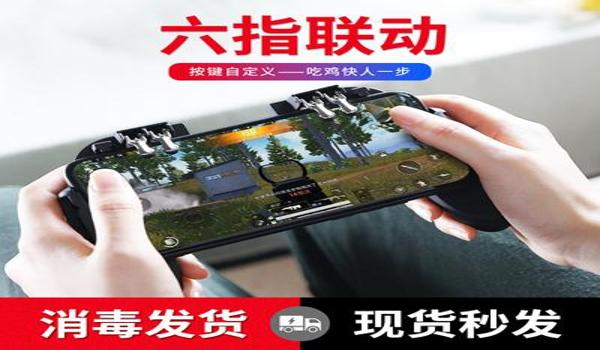 手机吃鸡隐藏辅助功能（手机吃鸡外设选购指南）