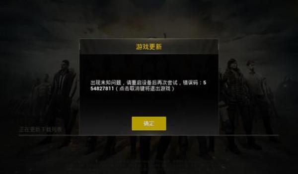 腾讯手游吃鸡有挂么（腾讯手游吃鸡外挂最新案例）