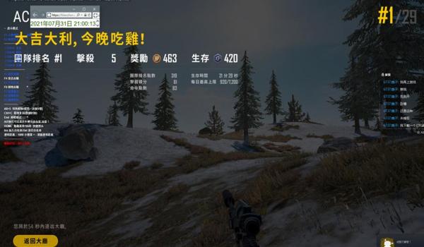 吃鸡开挂大招怎么设置（如何安全使用吃鸡外挂）