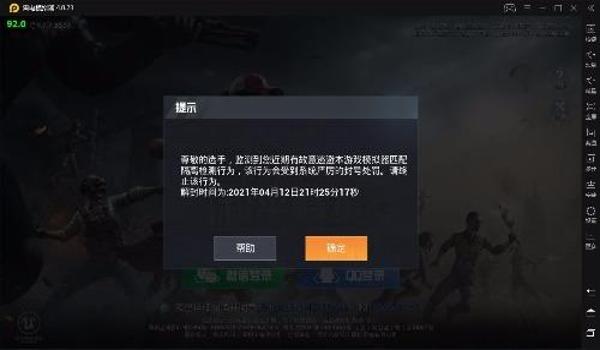 开过挂的手机玩吃鸡怎么办(被封号后如何重新开始吃鸡?)