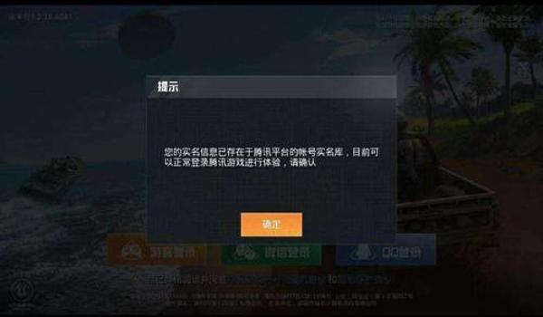 吃鸡不能挂几个人的号怎么办(吃鸡有人登自己的号怎么办)
