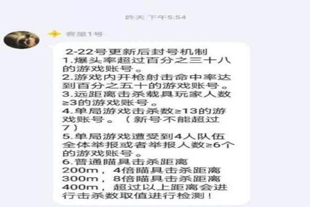 吃鸡开挂封电脑是假的（吃鸡外挂产生的社会影响）