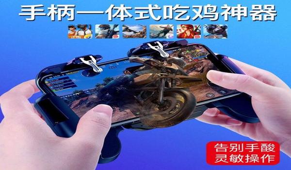 有没有吃鸡辅助器(免费)ios（吃鸡辅助器ios版下载）