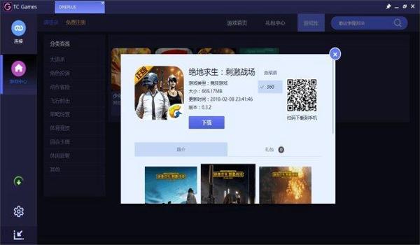 手游吃鸡挂怎么下载（手游吃鸡挂的使用技巧）