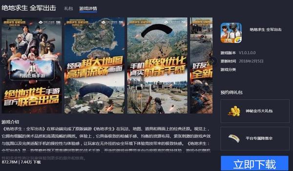 腾讯版吃鸡手游辅助（腾讯版吃鸡辅助最新动态）
