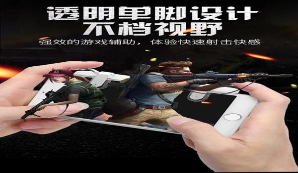 游戏辅助吃鸡手游(吃鸡手游辅助功能对比)