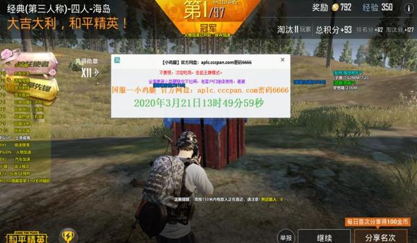 和平精英开挂可以不越狱么（和平精英开挂是不是要封号）