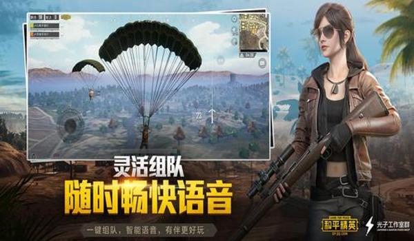 和平精英无敌挂免费手机版(和平精英无敌挂的开发难度)