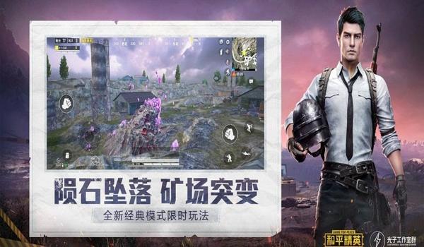 和平精英安卓鸡腿辅助在哪下载（和平精英辅助的开发团队是哪些）