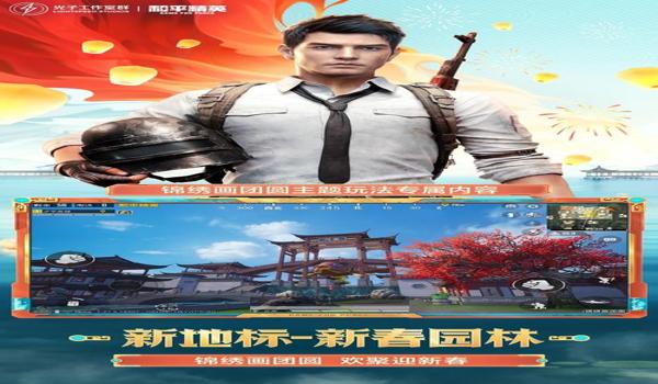 和平精英苹果版辅助器(和平精英苹果辅助器最新)