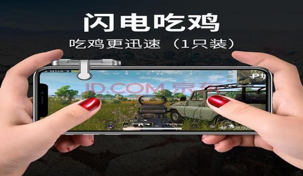 吃鸡 辅助 苹果（吃鸡辅助按键苹果专用）