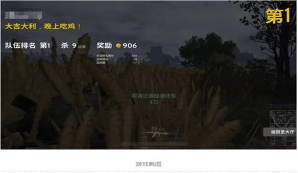 吃鸡开挂app下载安卓（吃鸡开挂app的法律责任）