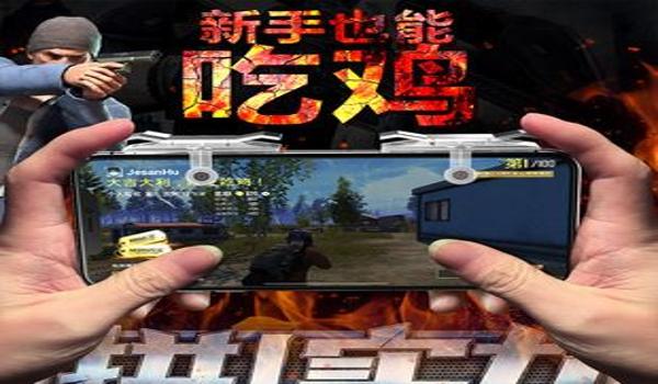 手游吃鸡透视挂免费下载（如何辨别吃鸡透视挂的真伪）