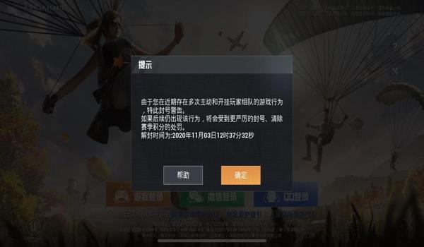和平精英苹果版免费开挂（和平精英苹果版怎么开挂）