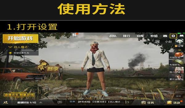 手机自带辅助按键和平精英（辅助按键对游戏公平性的影响讨论）