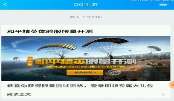 手机ios和平精英辅助(ios和平精英辅助官网)