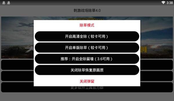 苹果吃鸡辅助设备怎么设置(苹果手机吃鸡辅助功能怎么设置)