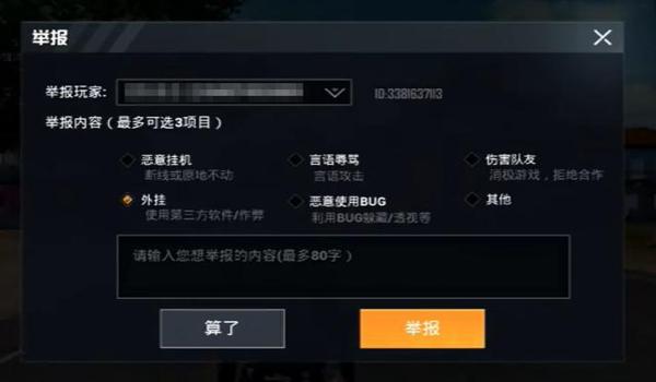 手机用的和平精英挂（如何辨别和平精英挂）