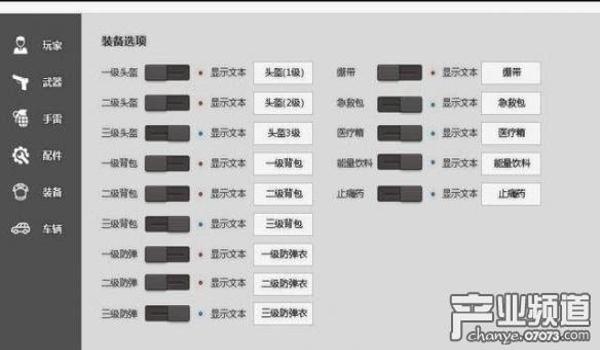 吃鸡在手机上怎么开挂（如何辨别吃鸡外挂）