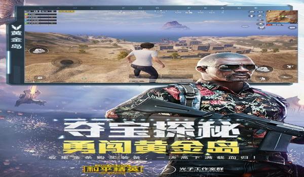 和平精英开挂免费版手机版（和平精英开挂的常见手段）