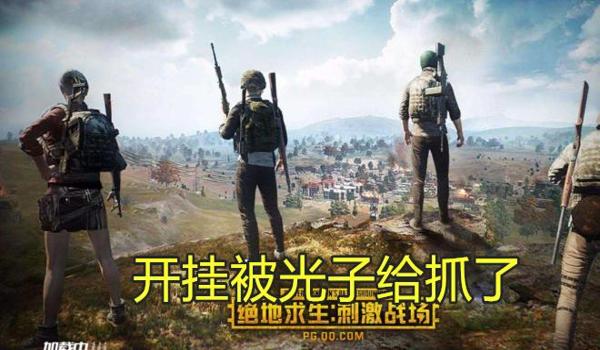 手机吃鸡闪电侠辅助（手机吃鸡辅助的种类及对比）