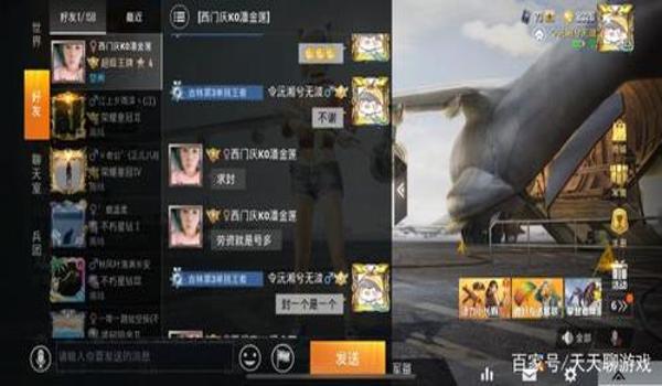吃鸡开挂人的心态怎么样(吃鸡开挂的话怎么挂)