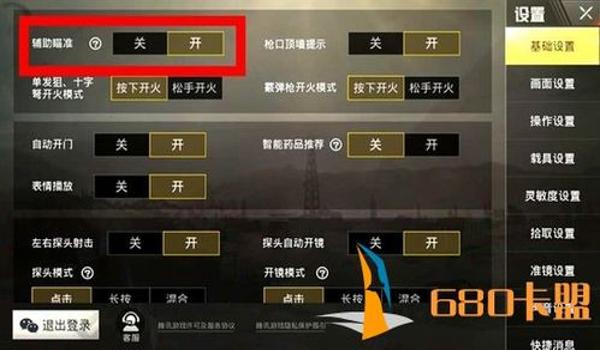 和平精英手机辅助器4指(和平精英辅助器的法律风险)