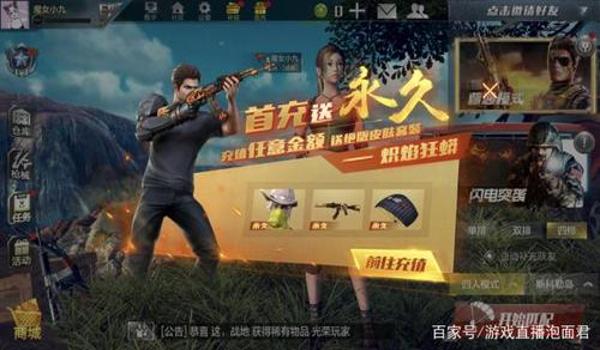 手游吃鸡开挂会不会（手游吃鸡外挂的种类）