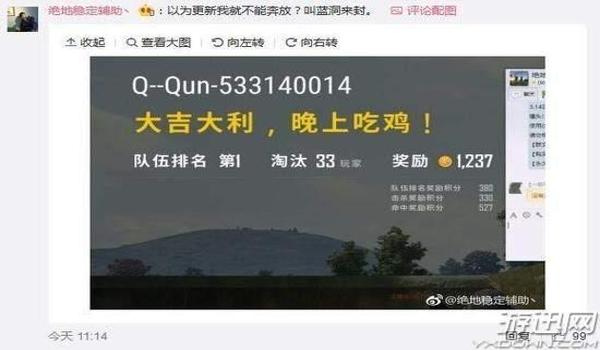 吃鸡手机开挂需要下载什么（如何辨别吃鸡外挂？）