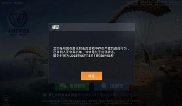 现在和平精英开挂一般用什么手机（和平精英常见外挂类型）