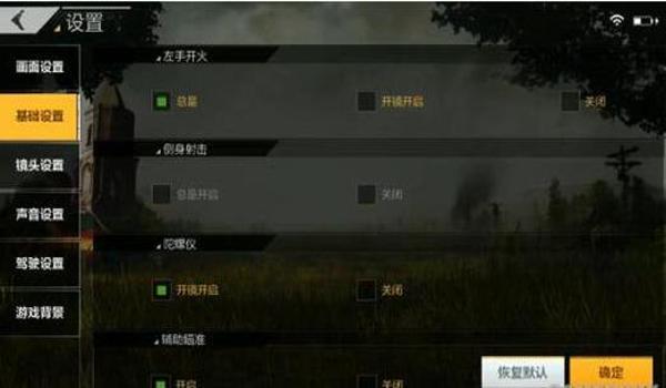 吃鸡手游挂软件哪个好用（吃鸡手游挂软件使用技巧）