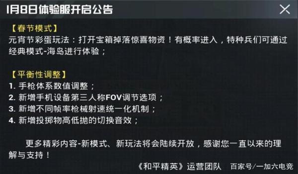 ios和平精英辅助免越狱(ios和平精英免越狱改帧率)
