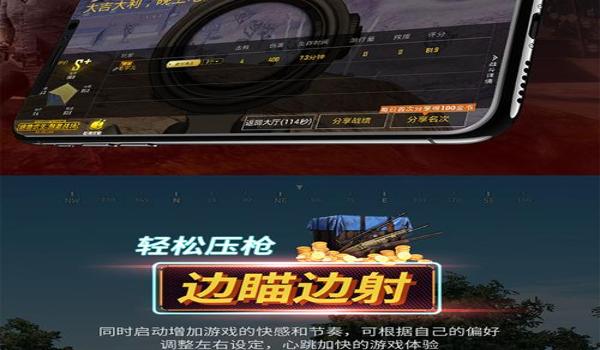 手游吃鸡语音包辅助（手游吃鸡语音包辅助的使用教程）