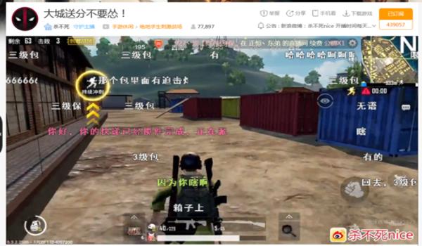 手游吃鸡主播开的什么挂(手游吃鸡主播开挂的后果)