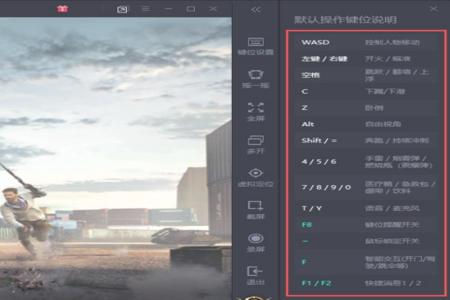 和平精英模拟器能开挂吗（如何辨别和平精英模拟器？）