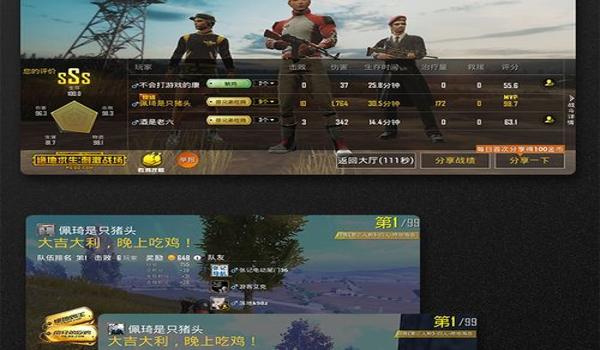 手机吃鸡辅助软件在哪儿找(吃鸡辅助软件的功能有哪些)